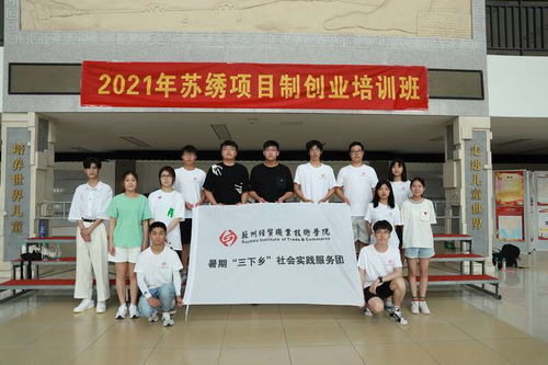 苏州经贸学院的大数据技术专业-第1张图片-彩蝶百科