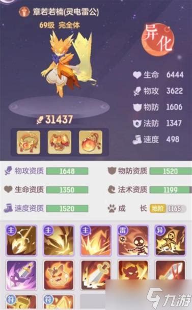 100修罗宠物附魔什么宝珠-第1张图片-彩蝶百科