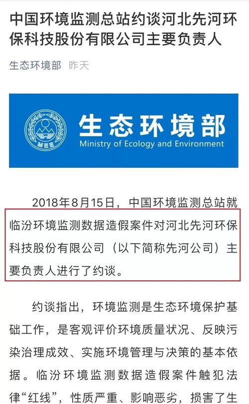 先河环保大数据的前景展望-第1张图片-彩蝶百科 先河环保大数据的前景展望-第1张图片-彩蝶百科