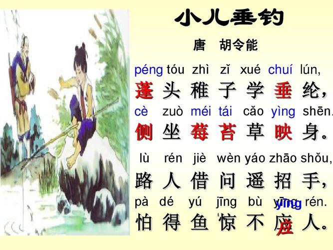 小儿垂钓孩子神情-第1张图片-彩蝶百科 小儿垂钓孩子神情-第1张图片-彩蝶百科