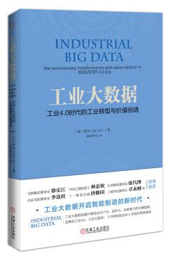工业大数据在现代制造业中的应用-第1张图片-彩蝶百科