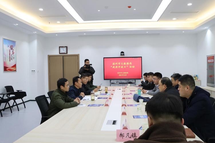 滨州大数据局是干啥的-第1张图片-彩蝶百科 滨州大数据局是干啥的-第1张图片-彩蝶百科