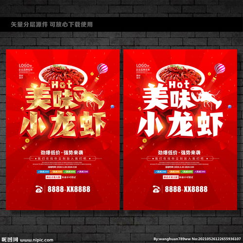 龙虾垂钓园图案设计-第1张图片-彩蝶百科