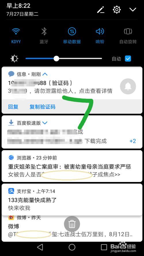 通行码大数据怎么更新-第1张图片-彩蝶百科