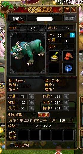 qq幻想所有宠物图鉴-第1张图片-彩蝶百科
