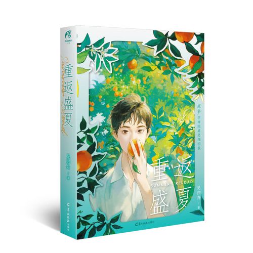 1.《湖边的嫁衣》-东野圭吾-第1张图片-彩蝶百科 1.《湖边的嫁衣》-东野圭吾-第1张图片-彩蝶百科
