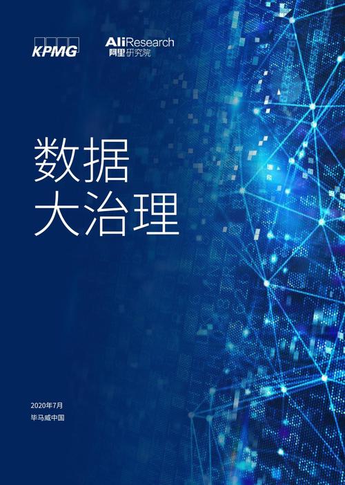 大数据时代百度网盘-第1张图片-彩蝶百科