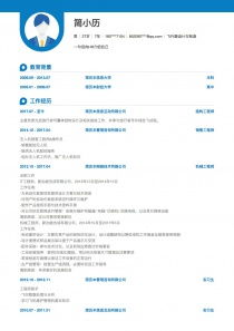 大专生大数据专业简历怎么写-第1张图片-彩蝶百科