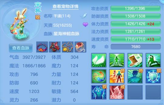神武4手游怎么合宠物-第1张图片-彩蝶百科