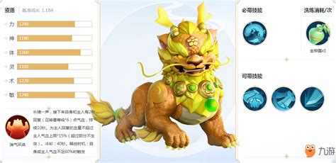 梦幻西游的特殊宠物-第1张图片-彩蝶百科