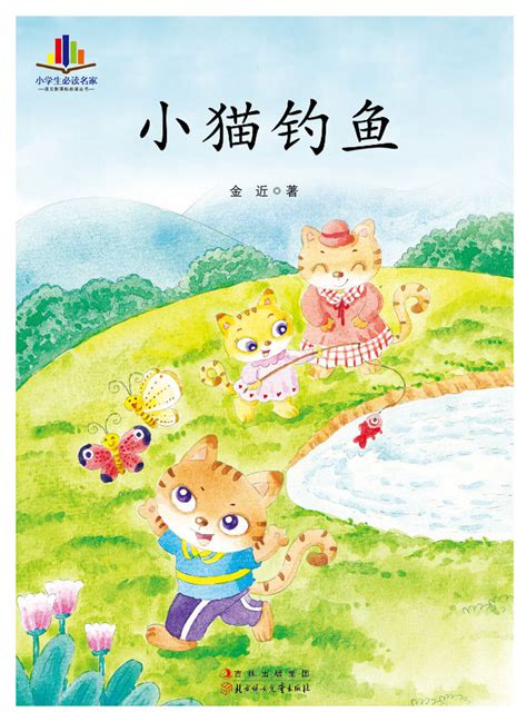 小儿垂钓小故事-第1张图片-彩蝶百科