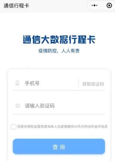 大数据行程卡会显示的数据有哪些-第1张图片-彩蝶百科 大数据行程卡会显示的数据有哪些-第1张图片-彩蝶百科