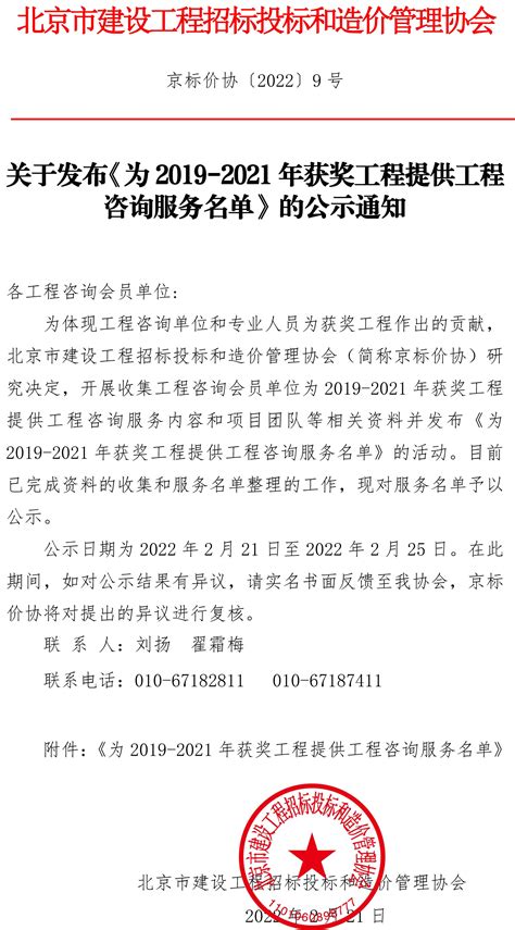 2021年大数据放假通知-第1张图片-彩蝶百科