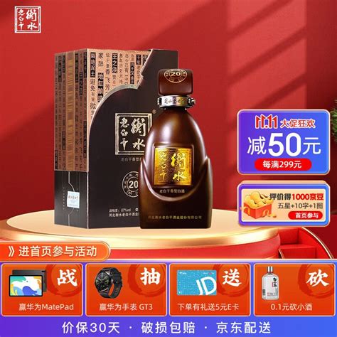 2020双11白酒销量排行榜-第1张图片-彩蝶百科 2020双11白酒销量排行榜-第1张图片-彩蝶百科