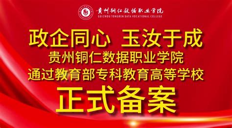 铜仁大数据培训学校地址-第1张图片-彩蝶百科 铜仁大数据培训学校地址-第1张图片-彩蝶百科