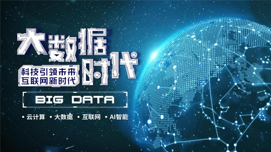 人工智能和大数据有什么关系-第1张图片-彩蝶百科