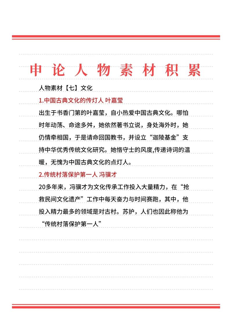 大数据在申论材料中的应用-第1张图片-彩蝶百科