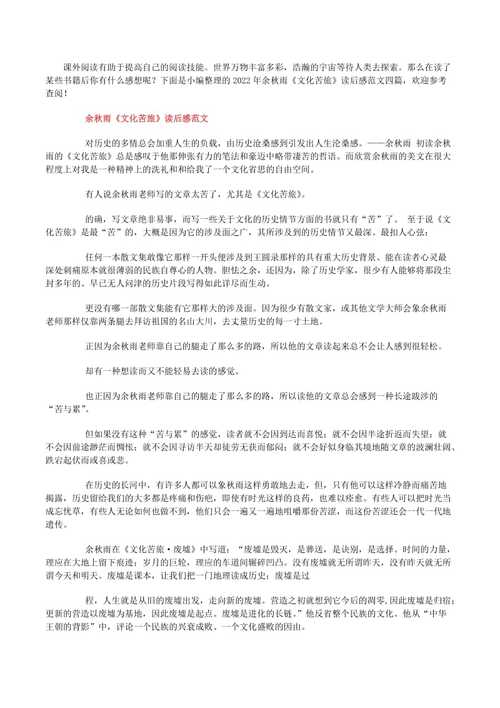 垂钓余秋雨哲理-第1张图片-彩蝶百科
