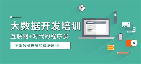 大数据培训机构骗局-第1张图片-彩蝶百科 大数据培训机构骗局-第1张图片-彩蝶百科
