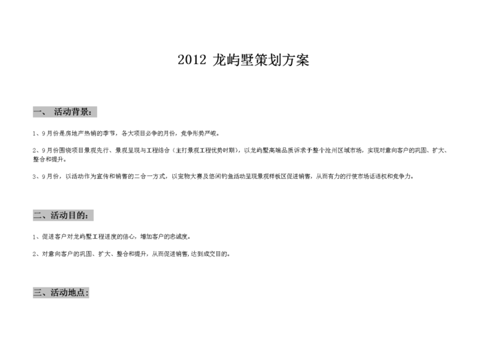 垂钓管理工作方案及建议-第1张图片-彩蝶百科 垂钓管理工作方案及建议-第1张图片-彩蝶百科