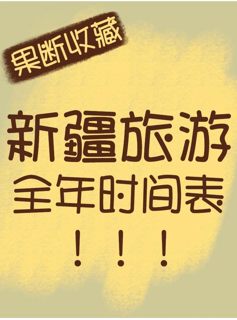 每年旅游-第1张图片-彩蝶百科