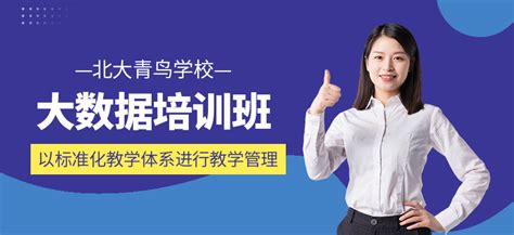 大数据复合型培训是什么-第1张图片-彩蝶百科 大数据复合型培训是什么-第1张图片-彩蝶百科