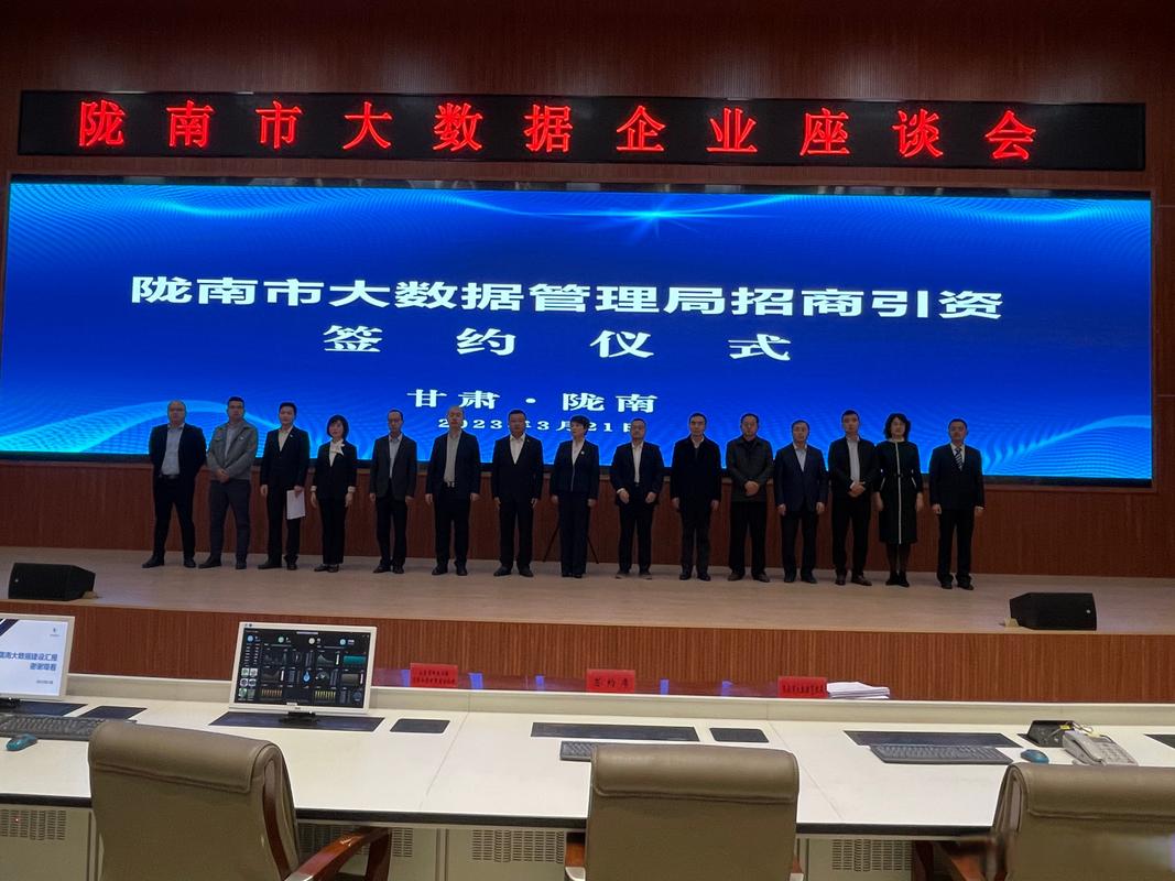 陇南大数据案例分析-第1张图片-彩蝶百科