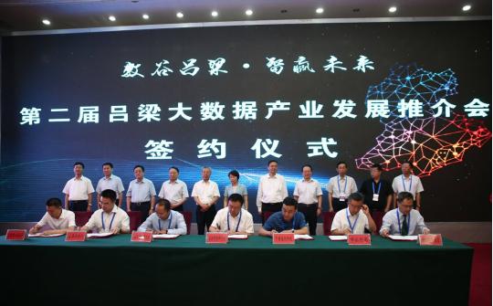 吕梁大数据应用局农业大数据-第1张图片-彩蝶百科
