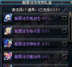 dnf迷你宠物大全-第1张图片-彩蝶百科 dnf迷你宠物大全-第1张图片-彩蝶百科