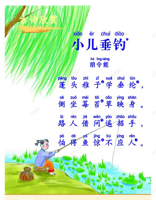 小儿垂钓是哪个诗人写的-第1张图片-彩蝶百科