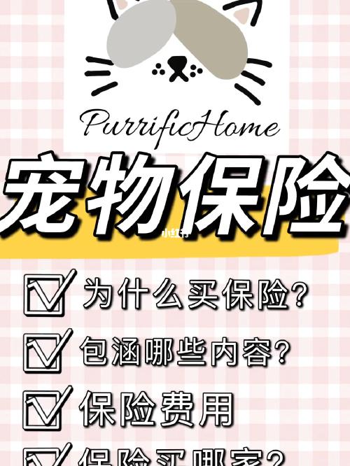 宠物险是不是智商税-第1张图片-彩蝶百科
