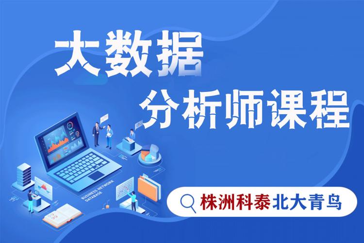 零基础大数据培训-第1张图片-彩蝶百科