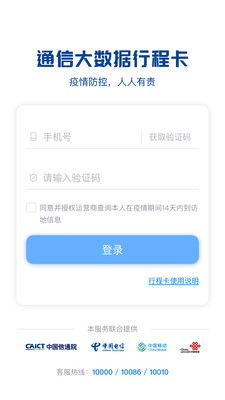 手机大数据行程卡怎么查-第1张图片-彩蝶百科 手机大数据行程卡怎么查-第1张图片-彩蝶百科