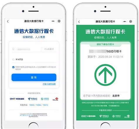 五常市行程码是哪里-第1张图片-彩蝶百科