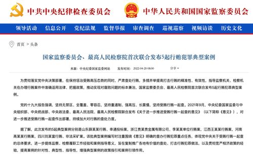 纪检委大数据监督-第1张图片-彩蝶百科