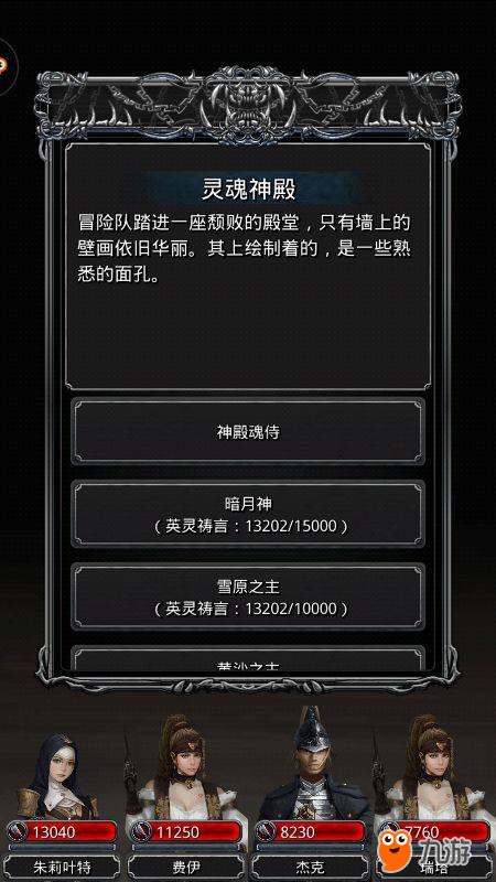 英灵神殿在哪个平台玩-第1张图片-彩蝶百科 英灵神殿在哪个平台玩-第1张图片-彩蝶百科