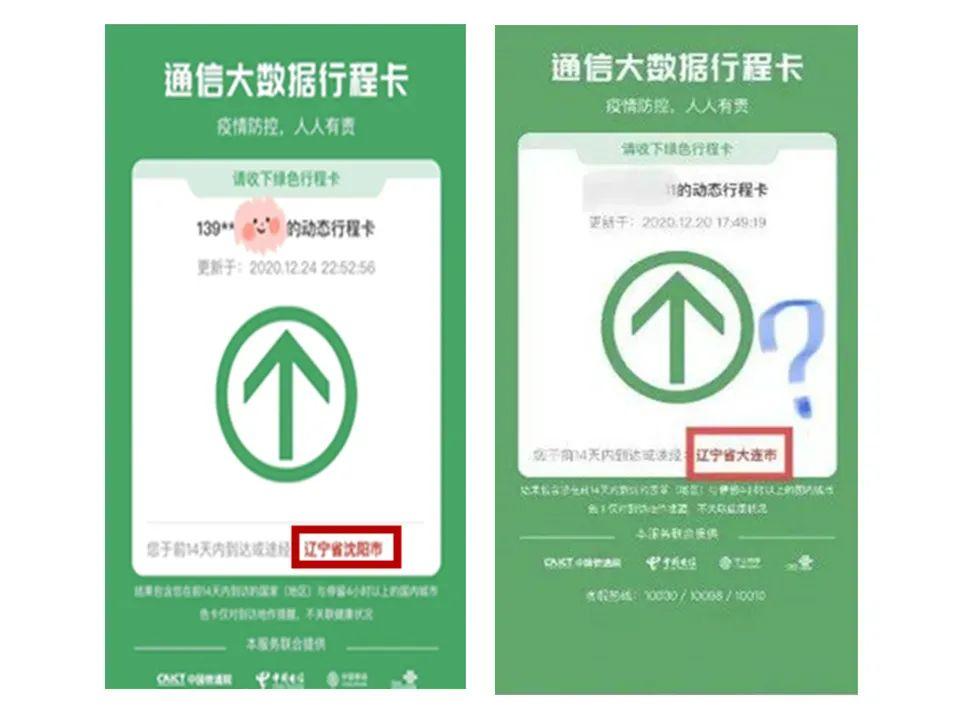 通信大数据行程卡怎么解除?-第1张图片-彩蝶百科 通信大数据行程卡怎么解除?-第1张图片-彩蝶百科