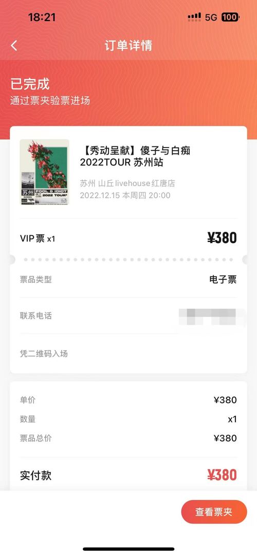 通讯大数行程卡不更新-第1张图片-彩蝶百科