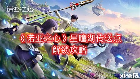 诺亚之心鳗鱼-第1张图片-彩蝶百科