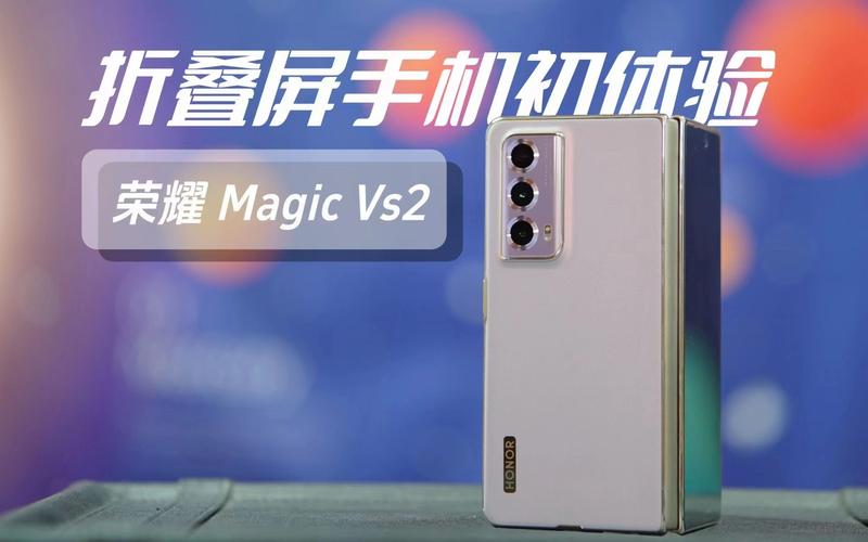 荣耀什么时候出折叠手机-第1张图片-彩蝶百科 荣耀什么时候出折叠手机-第1张图片-彩蝶百科
