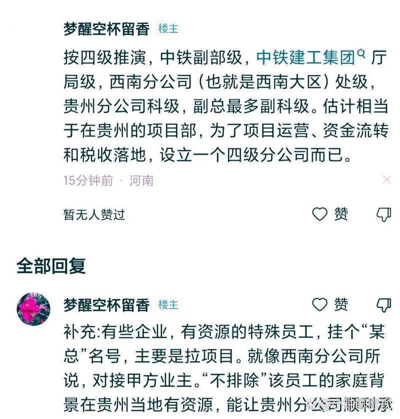 文 |鹿鸣编辑 | 孙大圣近日,一位24岁的职校毕业生成为了国企副总的-第1张图片-彩蝶百科 文 |鹿鸣编辑 | 孙大圣近日,一位24岁的职校毕业生成为了国企副总的-第1张图片-彩蝶百科