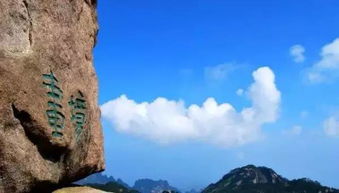 黄山景区通报黄山飞来石突发雷击，导致游客受伤事件-第1张图片-彩蝶百科