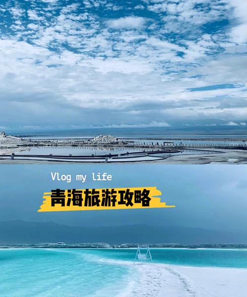 西北亲子游解青海旅游7天6晚详细攻略-第1张图片-彩蝶百科