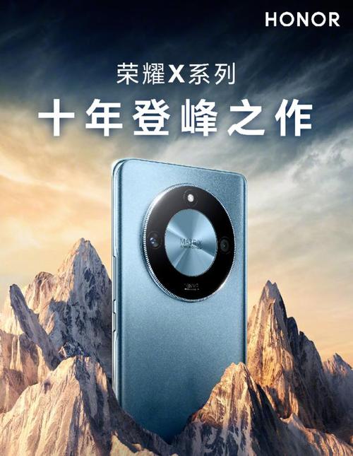 荣耀出新品-第1张图片-彩蝶百科
