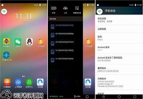 华为在鲁大师手机性能榜上的表现-第1张图片-彩蝶百科 华为在鲁大师手机性能榜上的表现-第1张图片-彩蝶百科