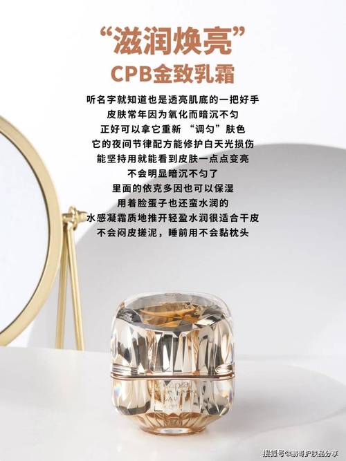 夜猫子的逆龄秘籍深度解析熬夜党必备的抗老面霜-第1张图片-彩蝶百科 夜猫子的逆龄秘籍深度解析熬夜党必备的抗老面霜-第1张图片-彩蝶百科