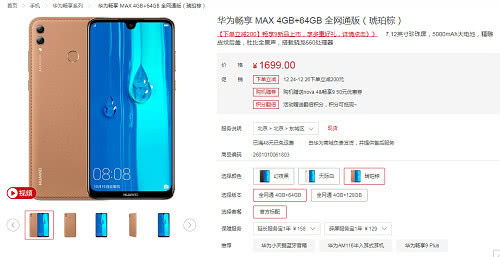 华为畅享系列新机发布倒计时一文揭秘即将到来的科技盛宴-第1张图片-彩蝶百科 华为畅享系列新机发布倒计时一文揭秘即将到来的科技盛宴-第1张图片-彩蝶百科