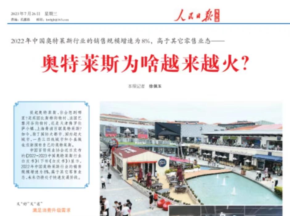 唯品会带您重新认识对折扣零售-第1张图片-彩蝶百科 唯品会带您重新认识对折扣零售-第1张图片-彩蝶百科