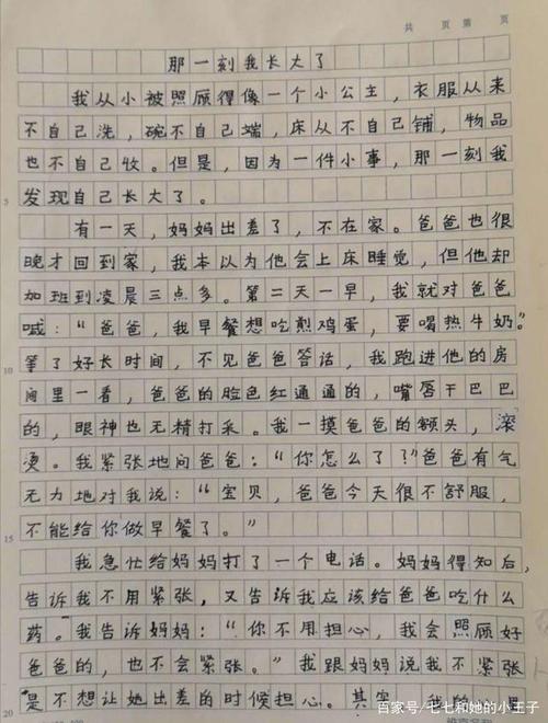 3免费润色完文书,客户说要给我舞上一曲-第1张图片-彩蝶百科