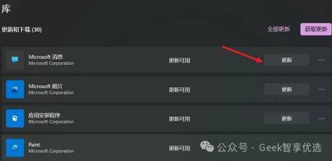 win11 24h2 蓄势待发,微软发布 rp 26100.-第1张图片-彩蝶百科